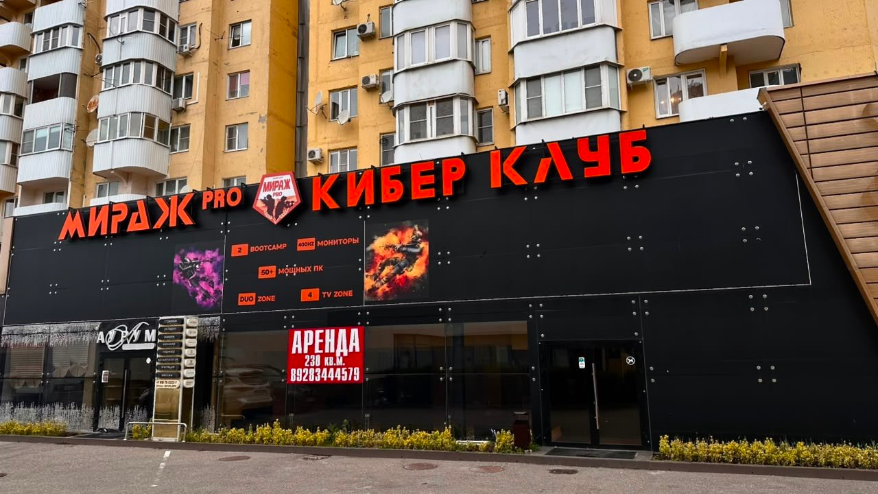Мираж PRO — компьютерный клуб в Пятигорске, фото 7